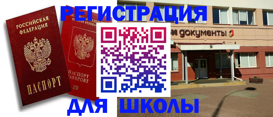 купить прописку в Оленегорске