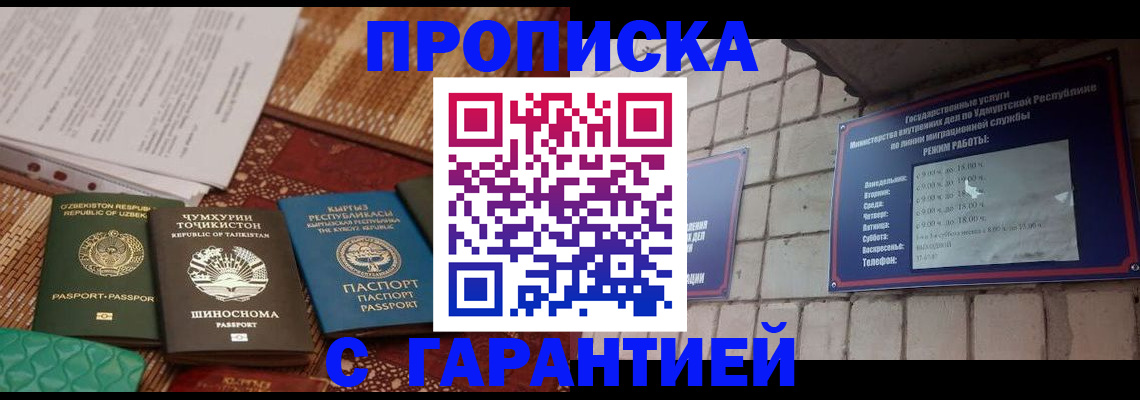 временная регистрация законно в Оленегорске