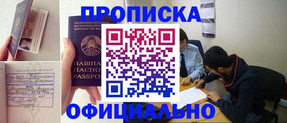временная регистрация для всех в Оленегорске