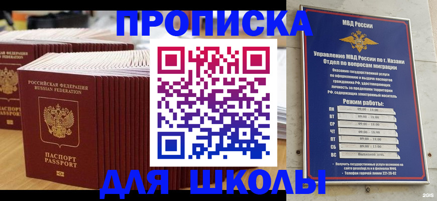 прописка ребенка в Оленегорске