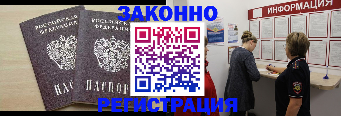 прописка поиск в Оленегорске